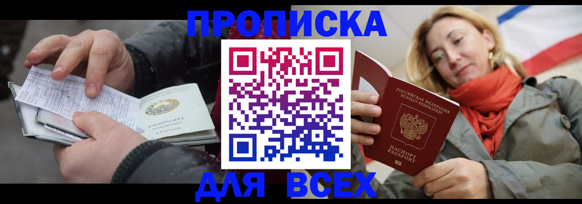 миграционный учет в Камышине