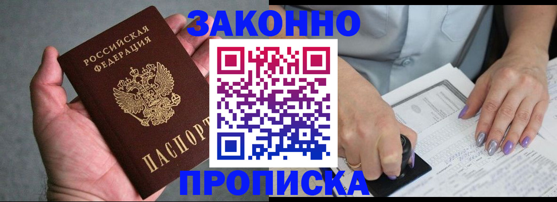 временная регистрация адрес в Камышине